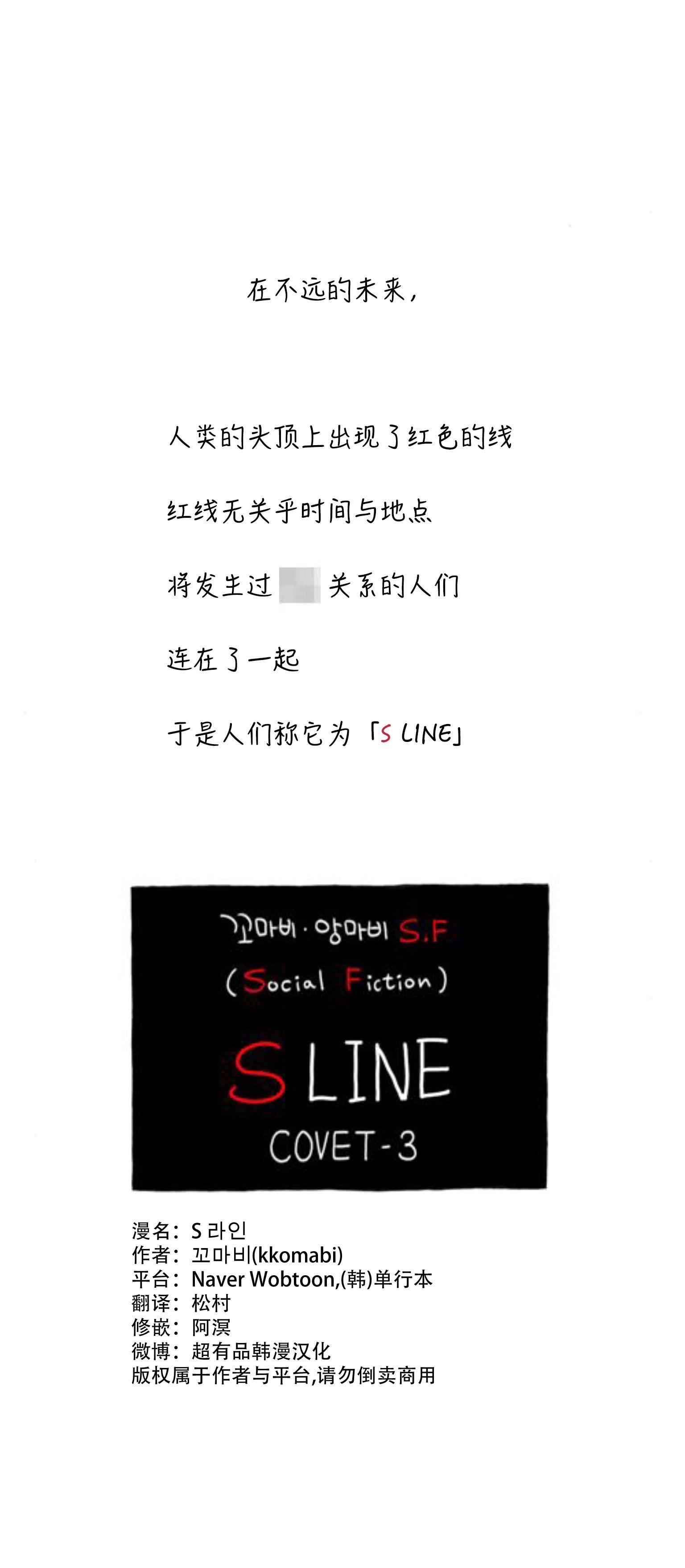 S LINE - 第26話 - 1