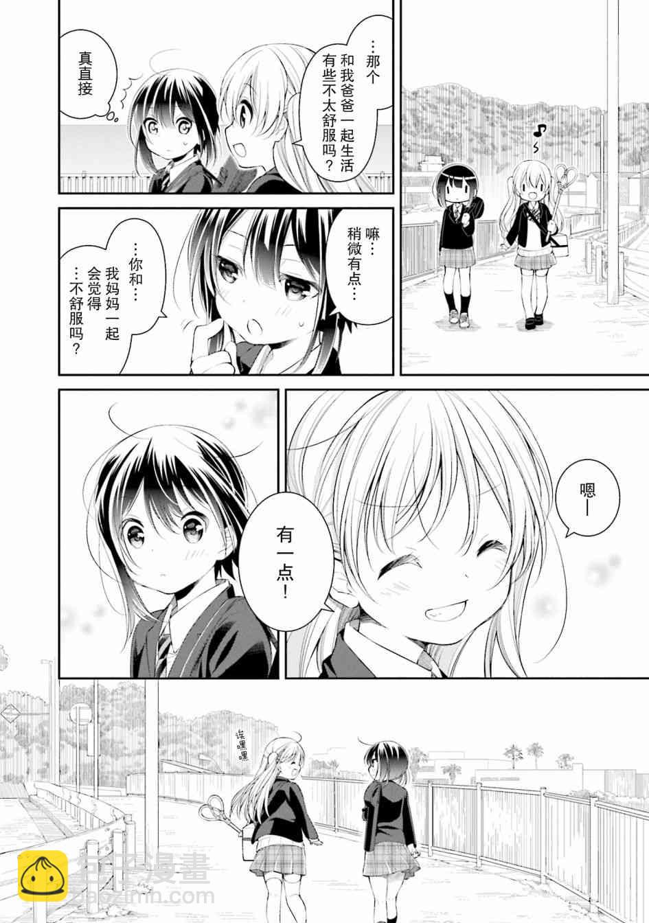 SLOW LOOP - 2話 - 2