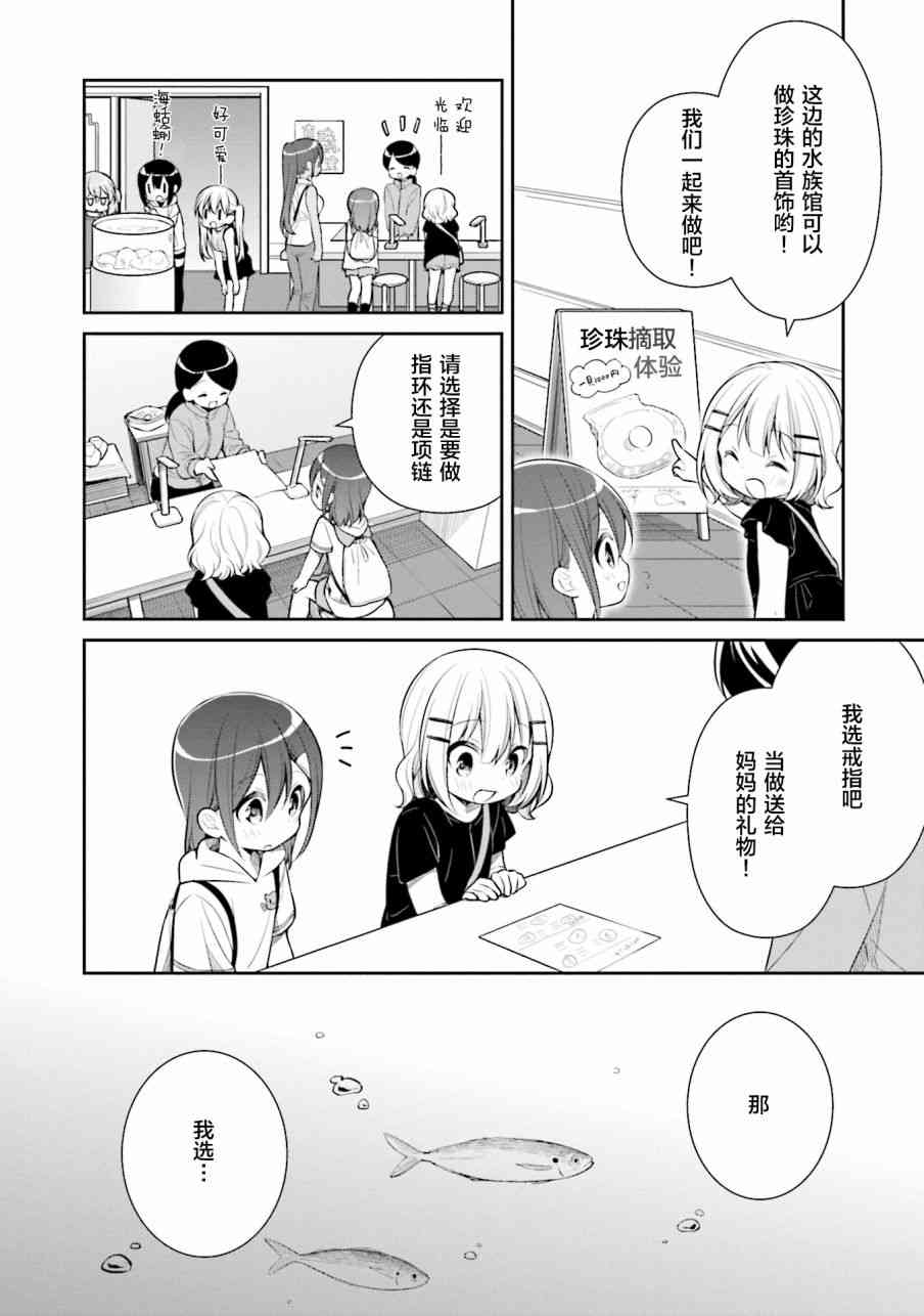 SLOW LOOP - 13話 - 2