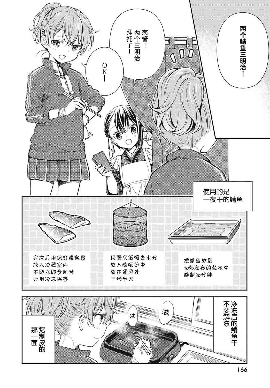 SLOW LOOP - 26話 - 2