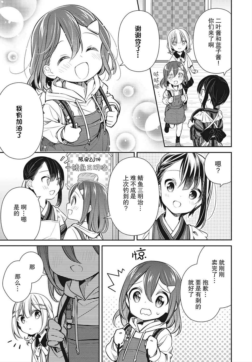 SLOW LOOP - 26話 - 5