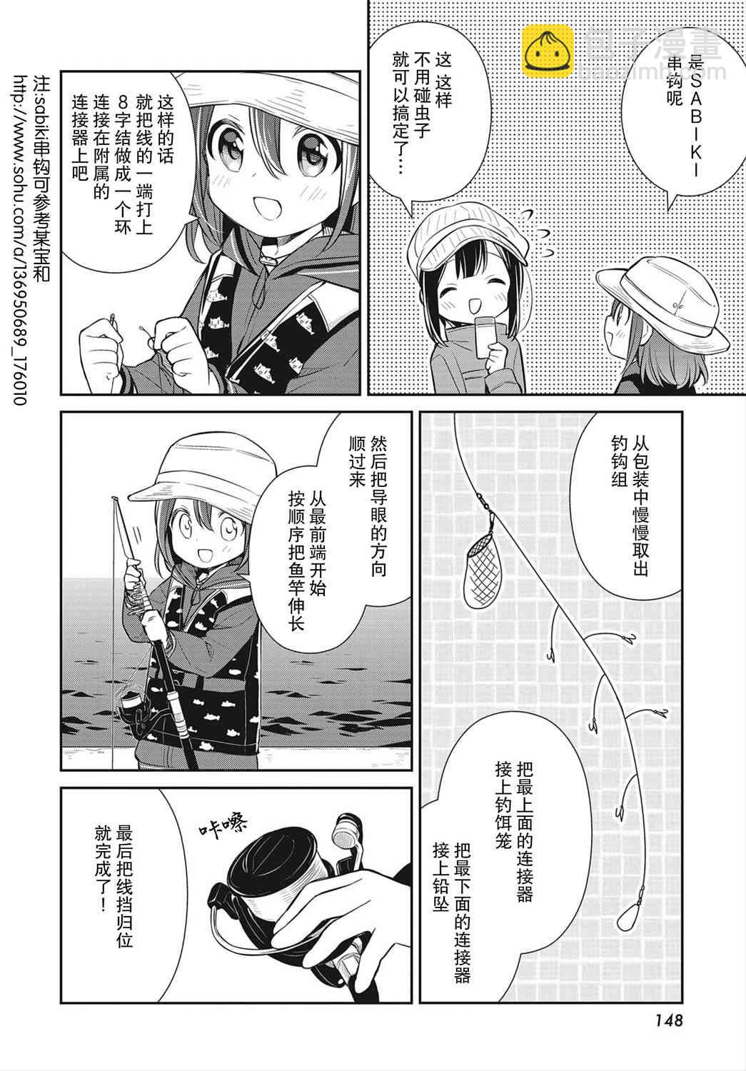 SLOW LOOP - 26話 - 2