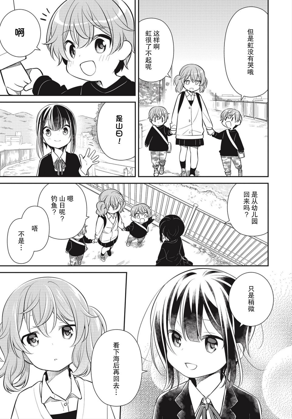 SLOW LOOP - 28話 - 1