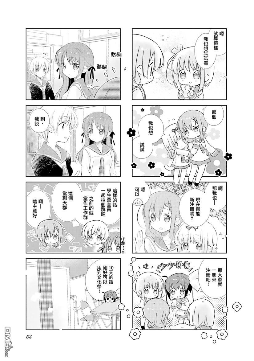 Slow Start - 第100話 - 1