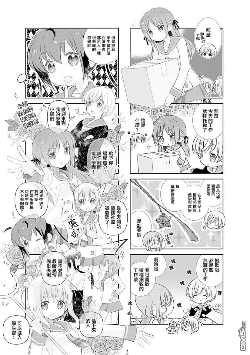 Slow Start - 第100話 - 1