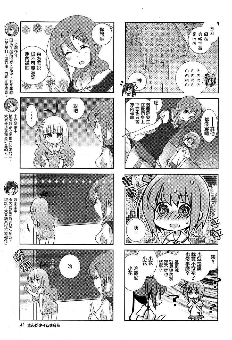 Slow Start - 14话 - 1