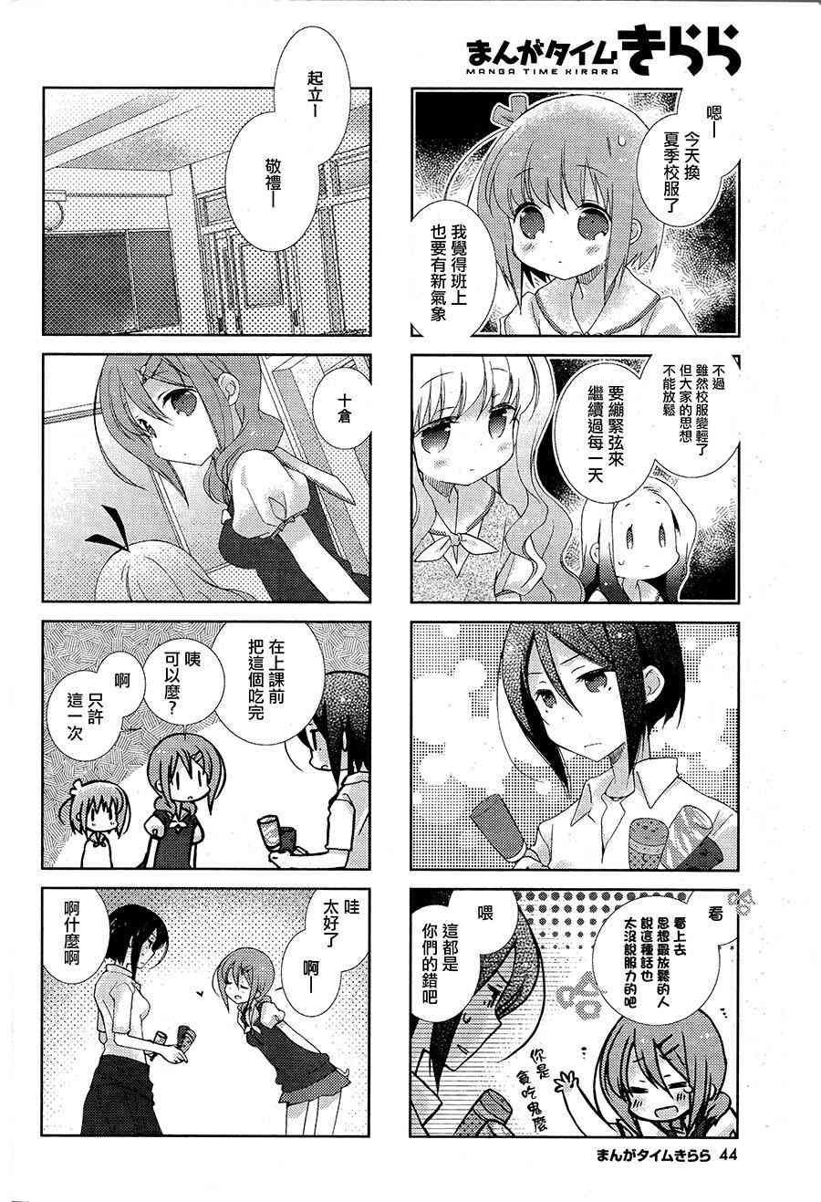 Slow Start - 14话 - 2