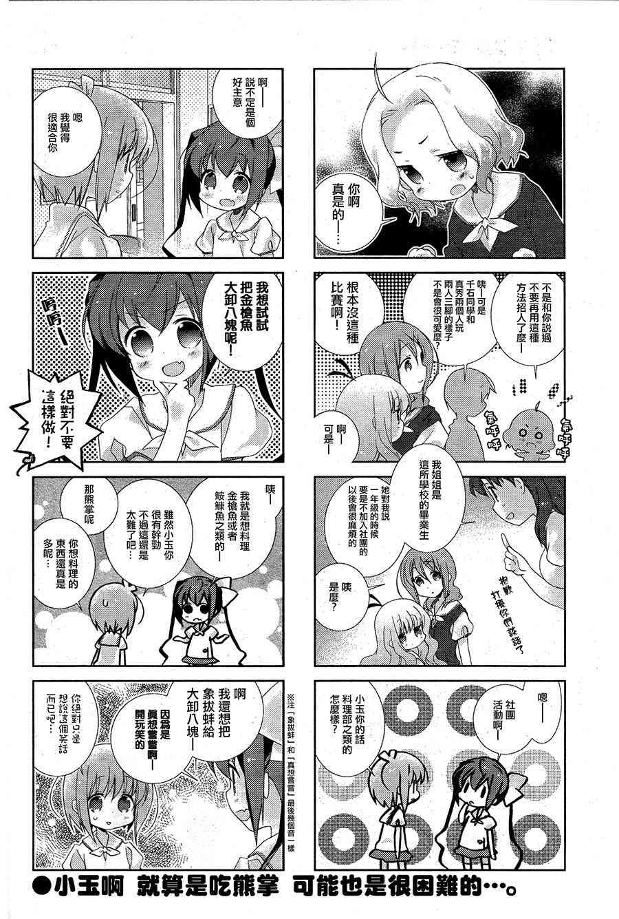 Slow Start - 14话 - 2