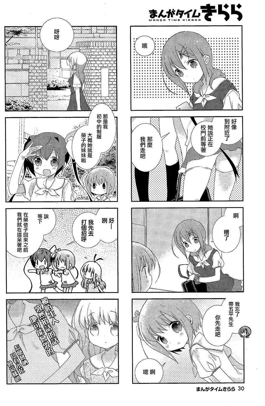 Slow Start - 22話 - 1