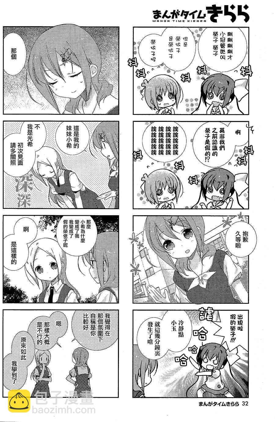 Slow Start - 22話 - 3