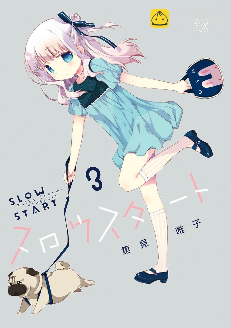 Slow Start - 26话 - 2