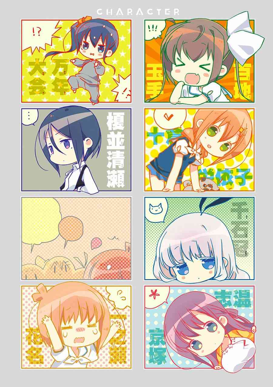 Slow Start - 26话 - 3