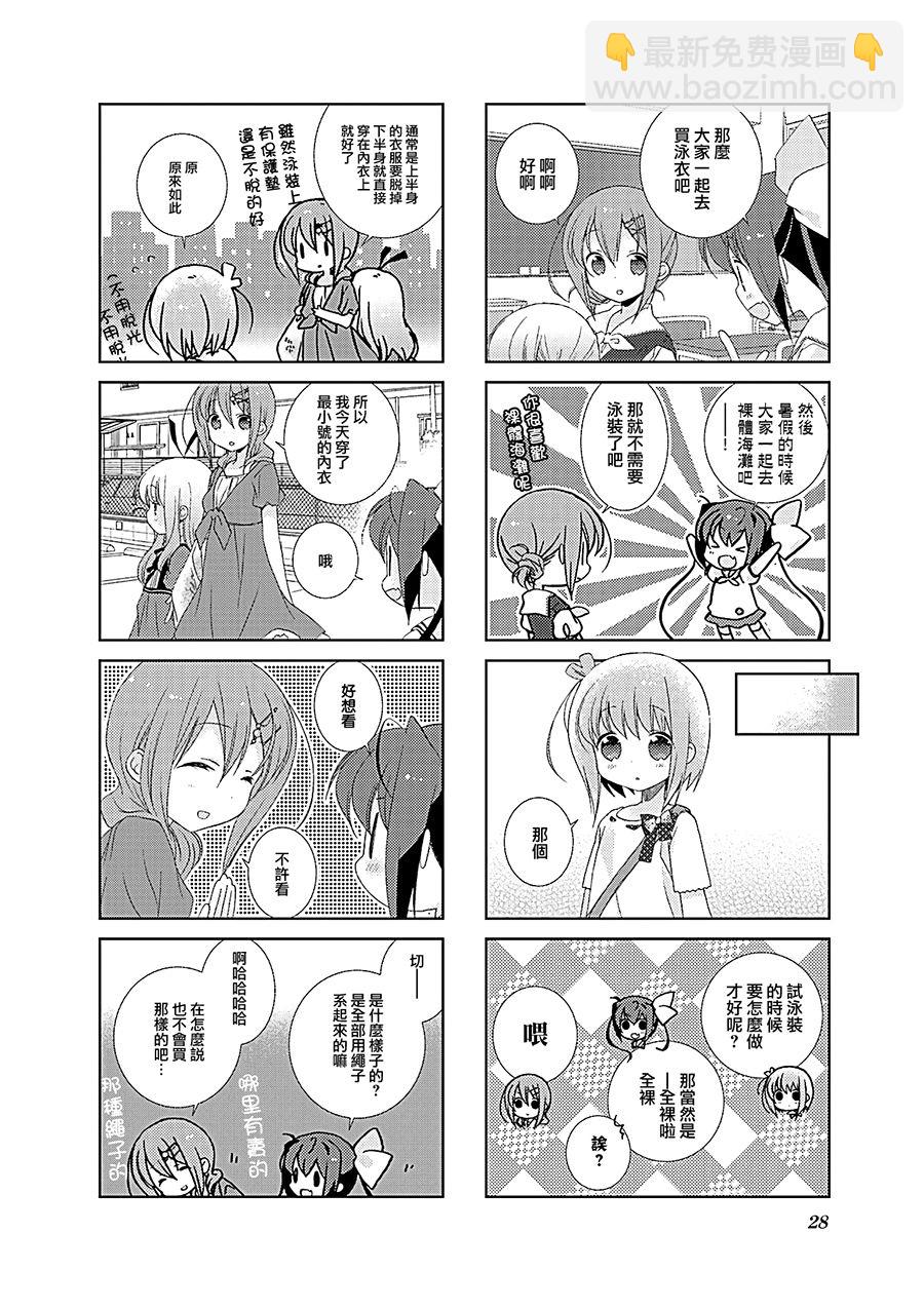 Slow Start - 28話 - 2