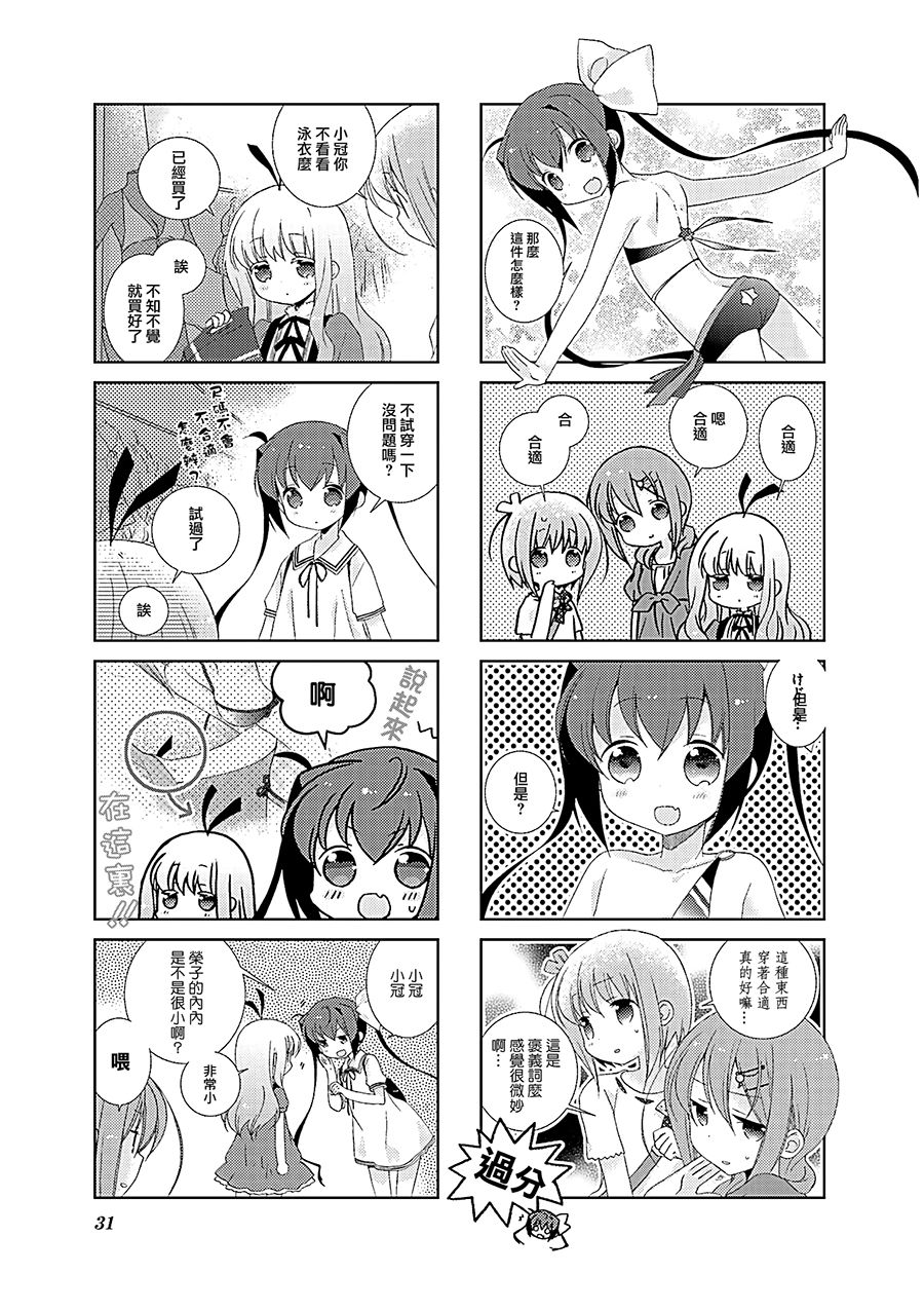 Slow Start - 28話 - 1