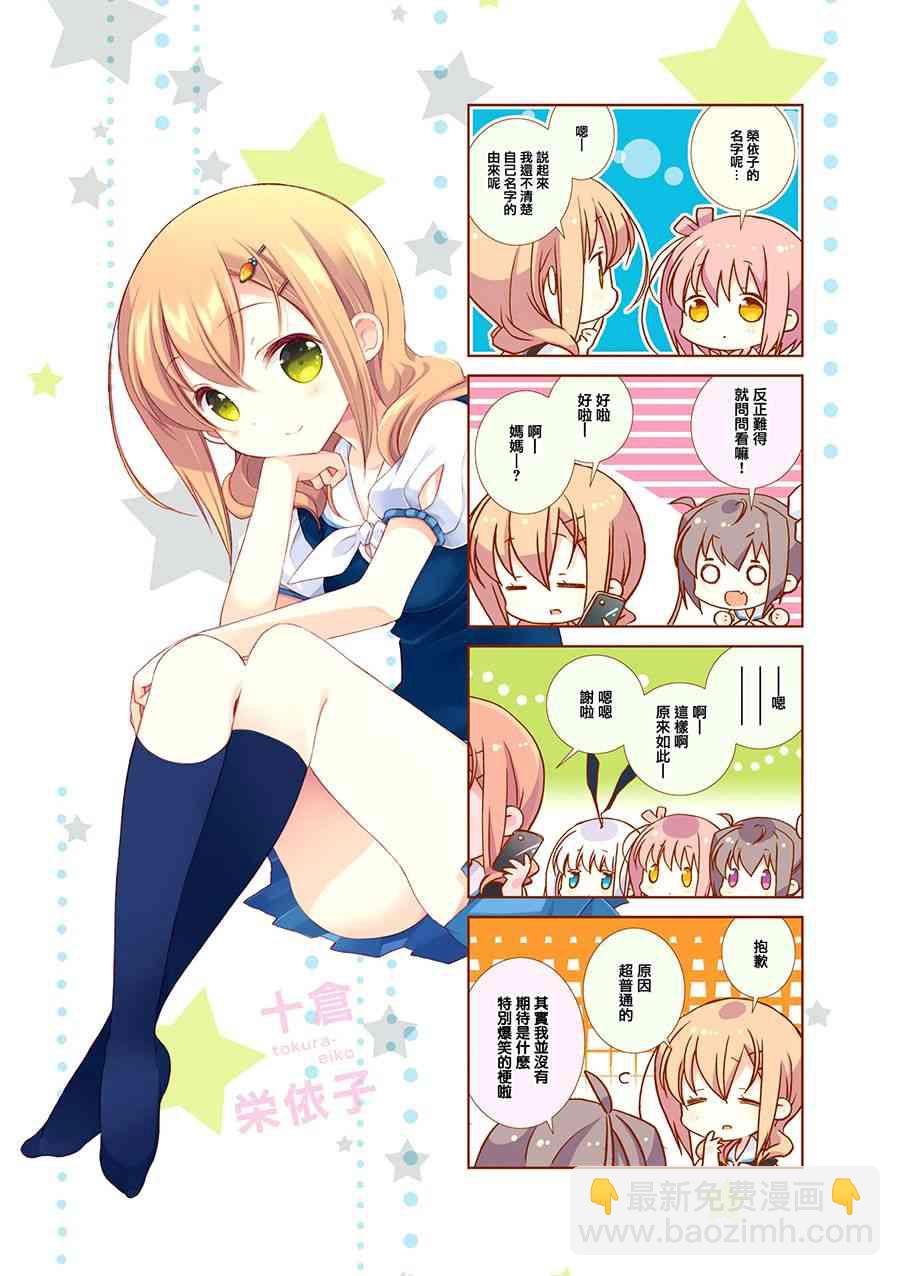 Slow Start - 38話 - 4