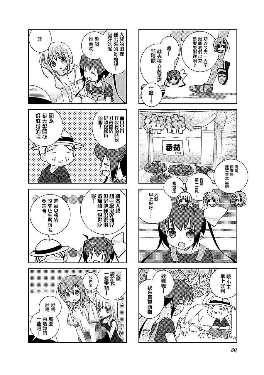 Slow Start - 40話 - 2