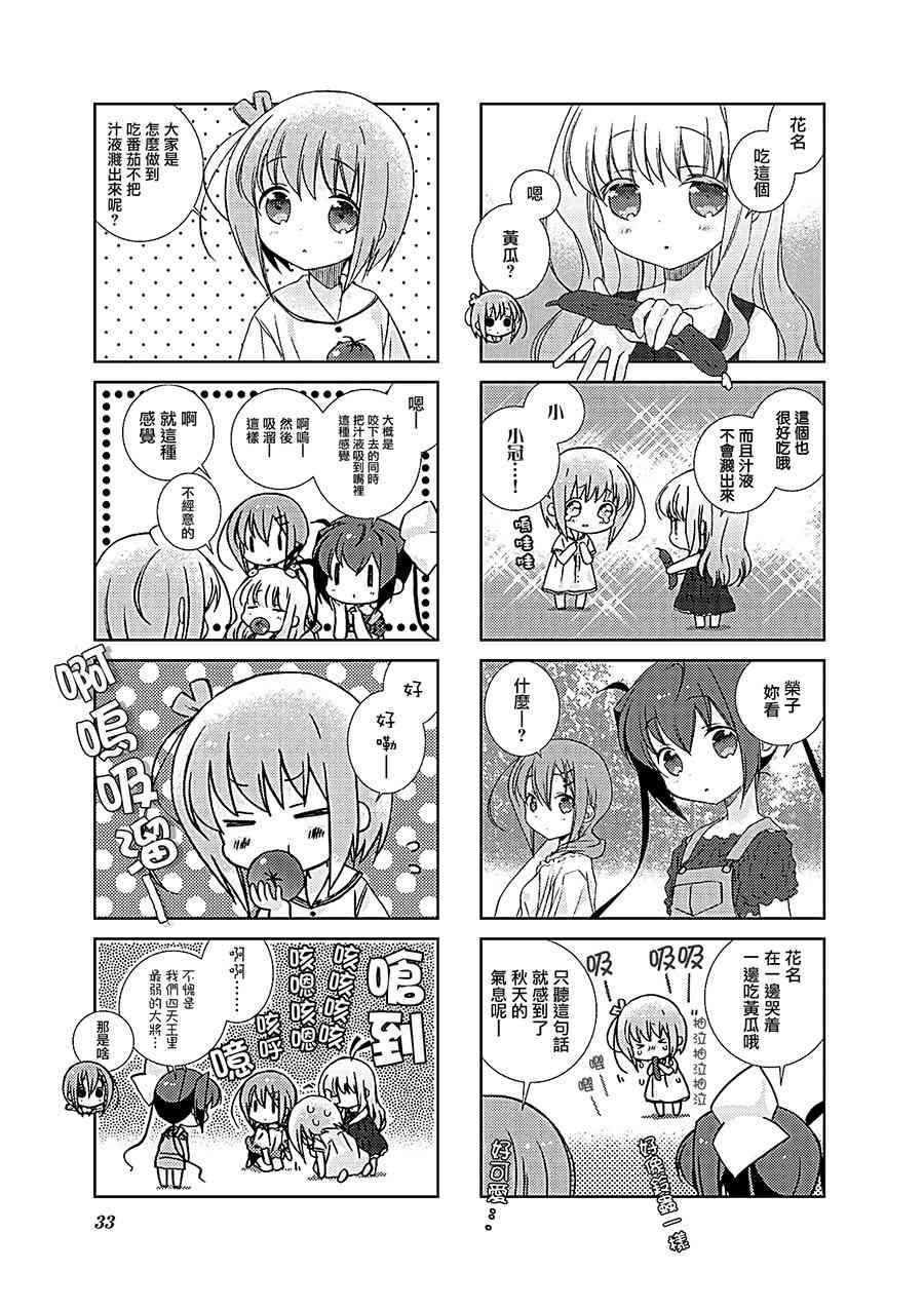 Slow Start - 40話 - 1