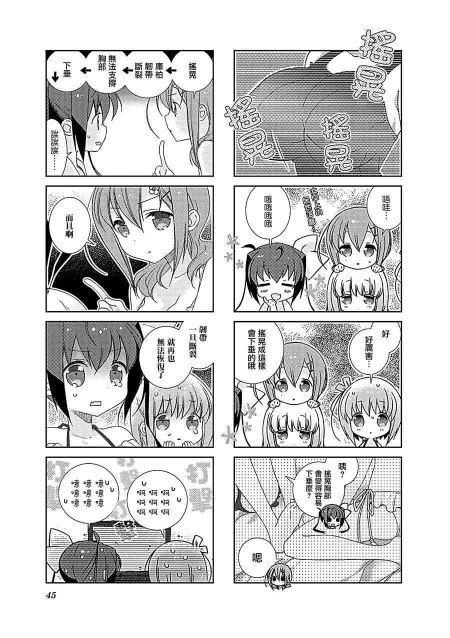 Slow Start - 42話 - 1