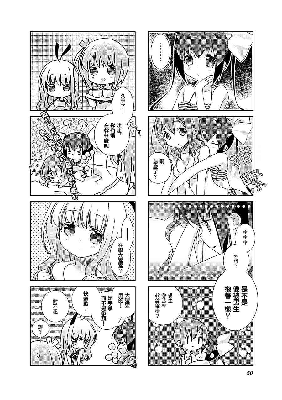 Slow Start - 42話 - 1