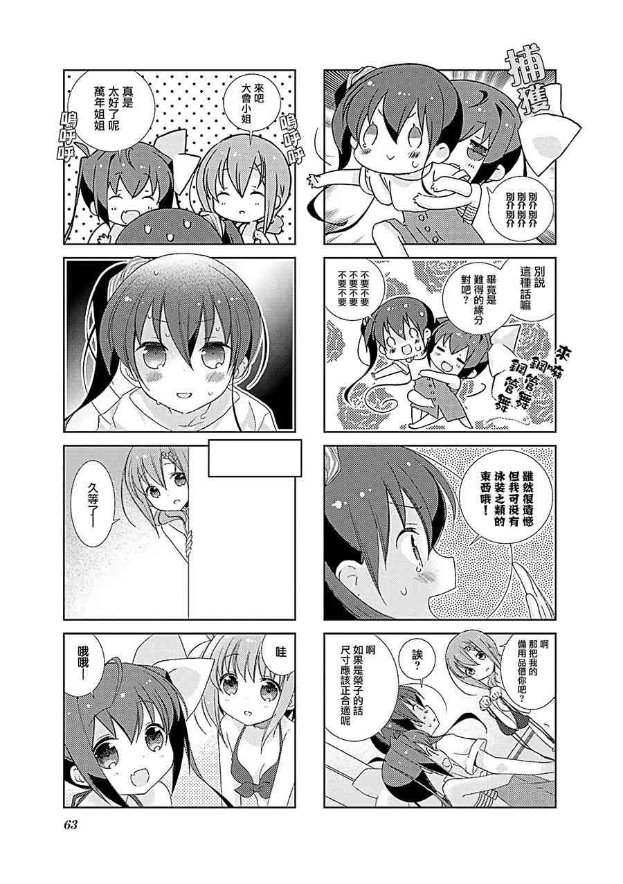 Slow Start - 44话 - 1