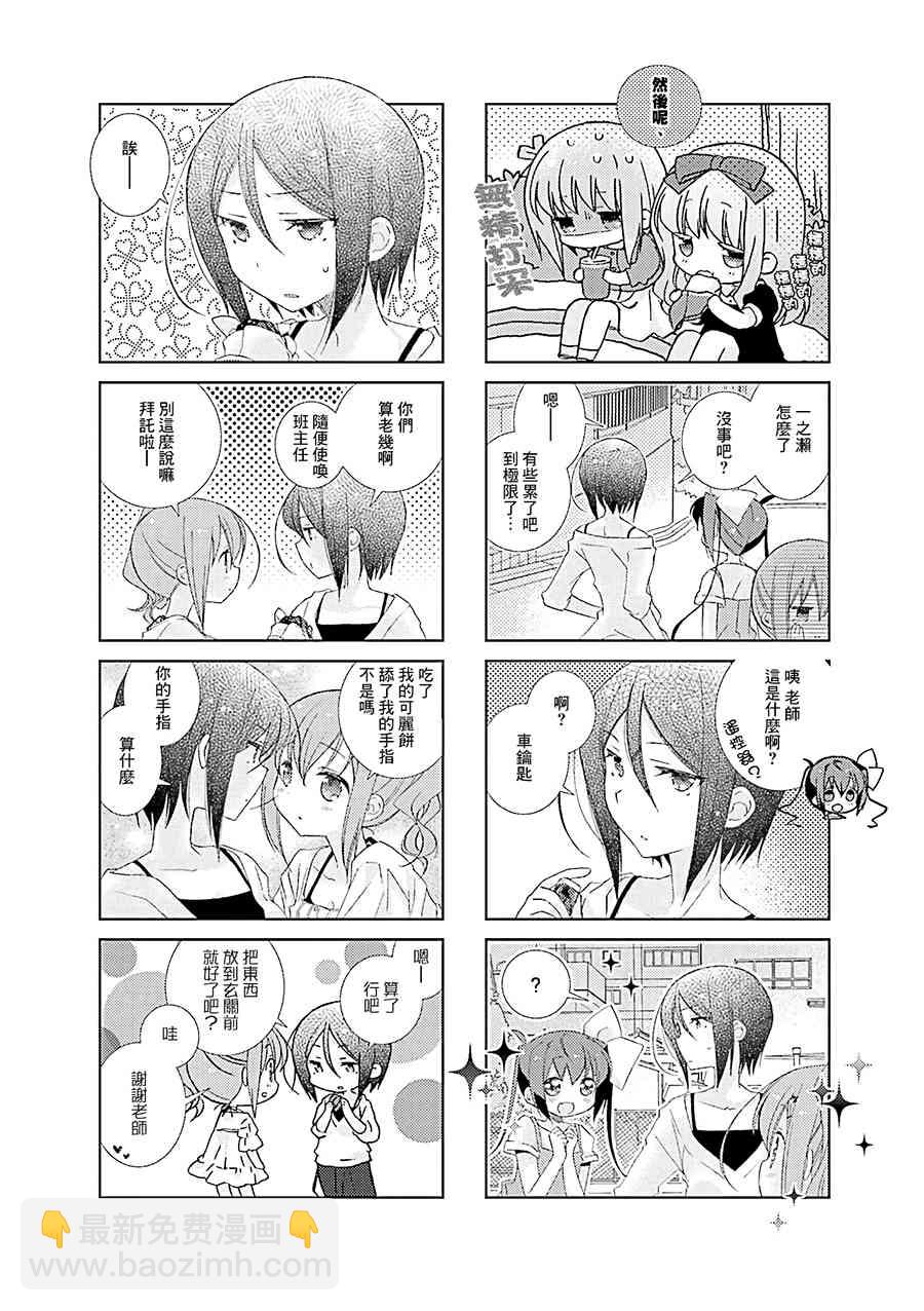 Slow Start - 50话 - 1