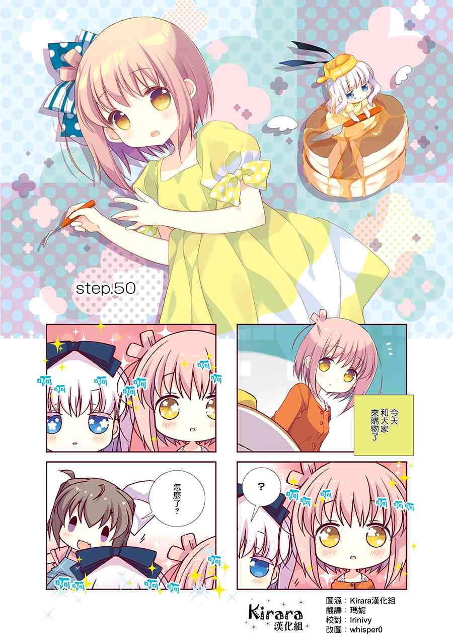 Slow Start - 50话 - 4