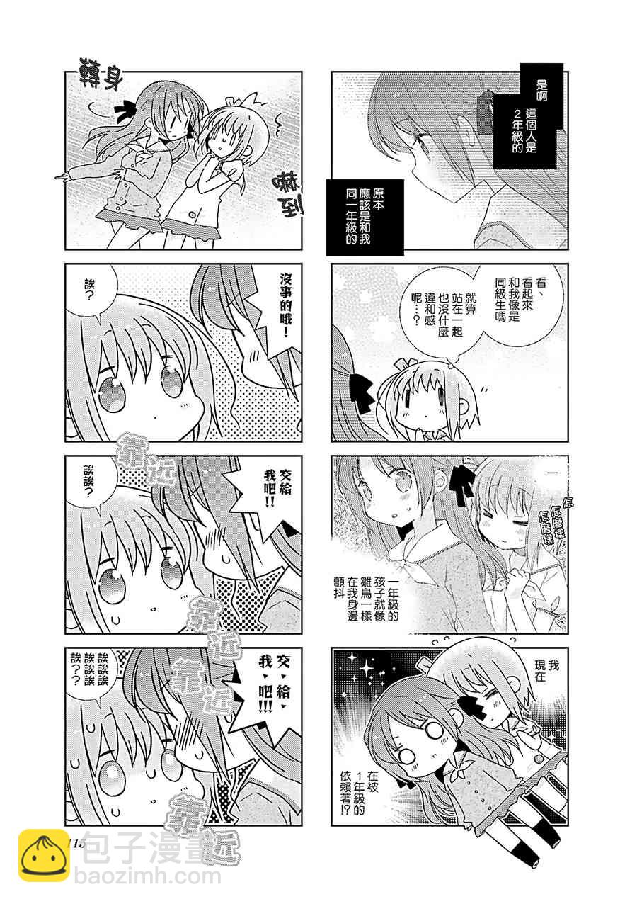 Slow Start - 61話 - 1