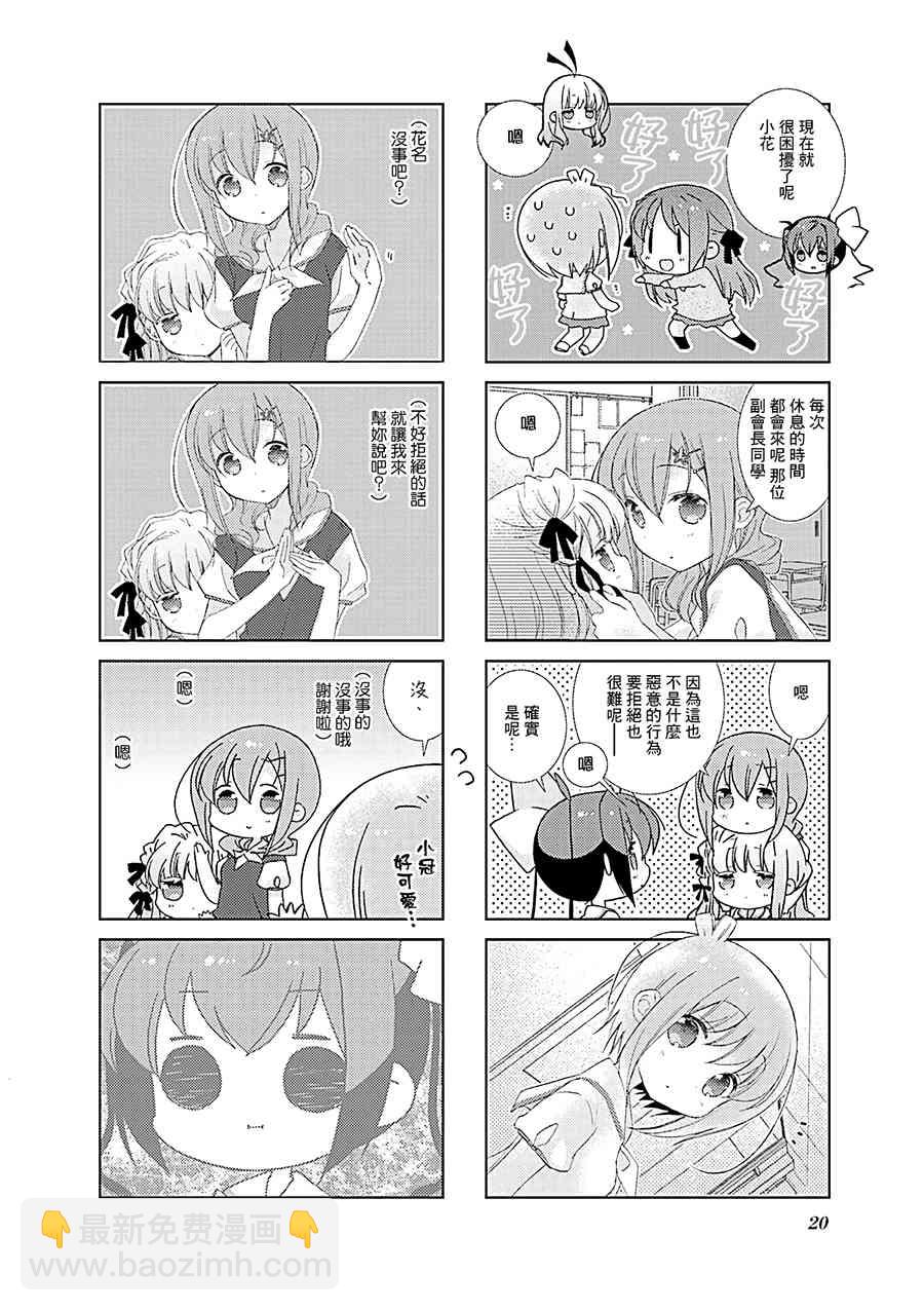 Slow Start - 63话 - 2