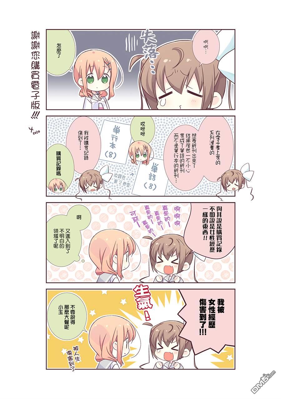 Slow Start - 第95話 - 4