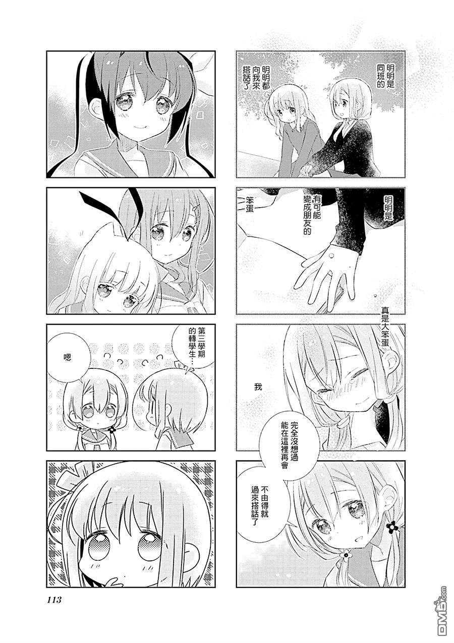 Slow Start - 第95話 - 1