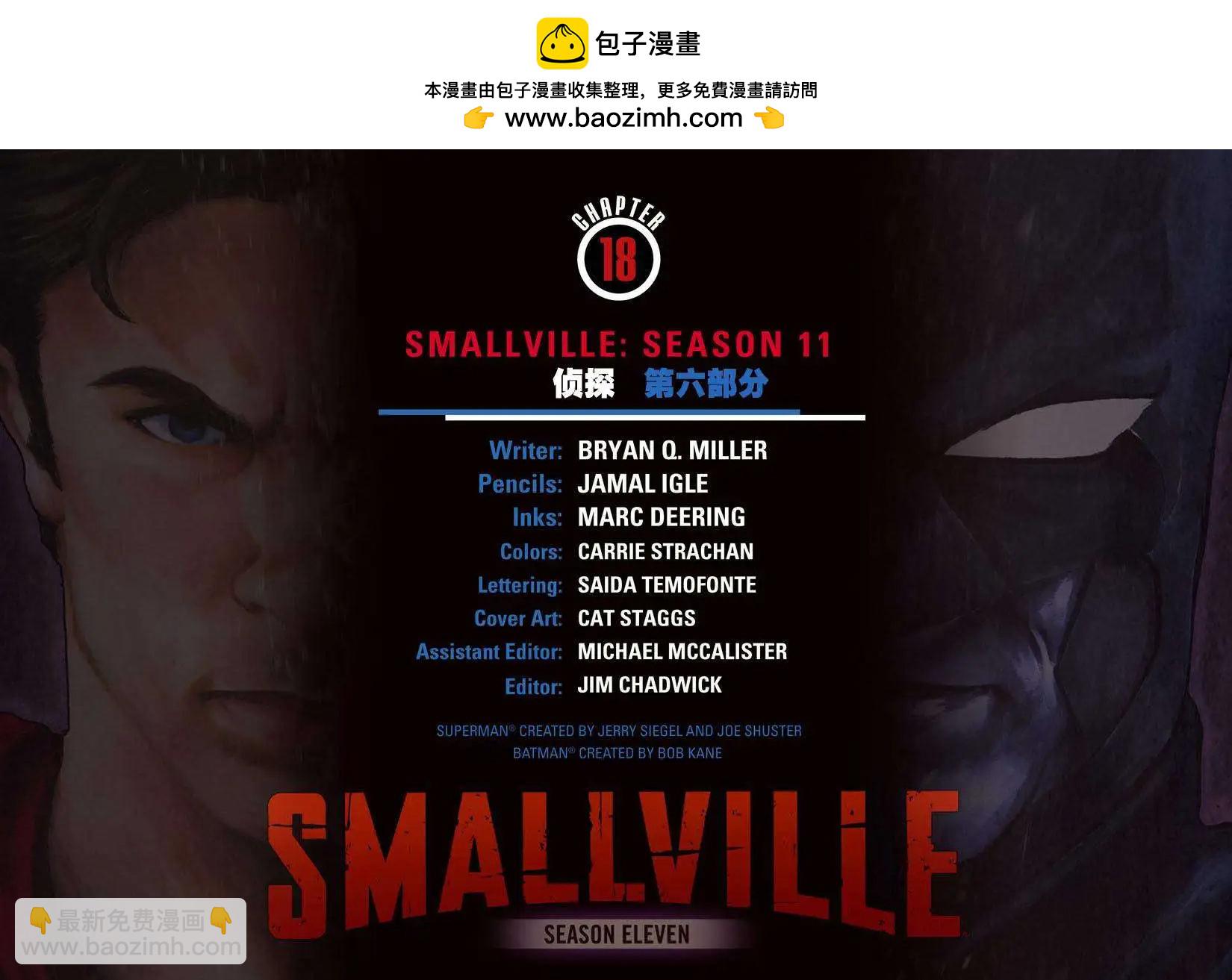 Smallville超人前傳第11季 - 第18卷 - 2