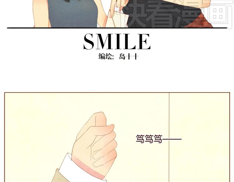 Smile - 第5話 咦，大姐姐 - 2