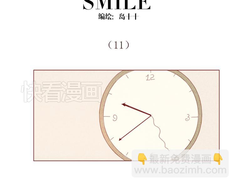 Smile - 第11話 有一點心動 - 2