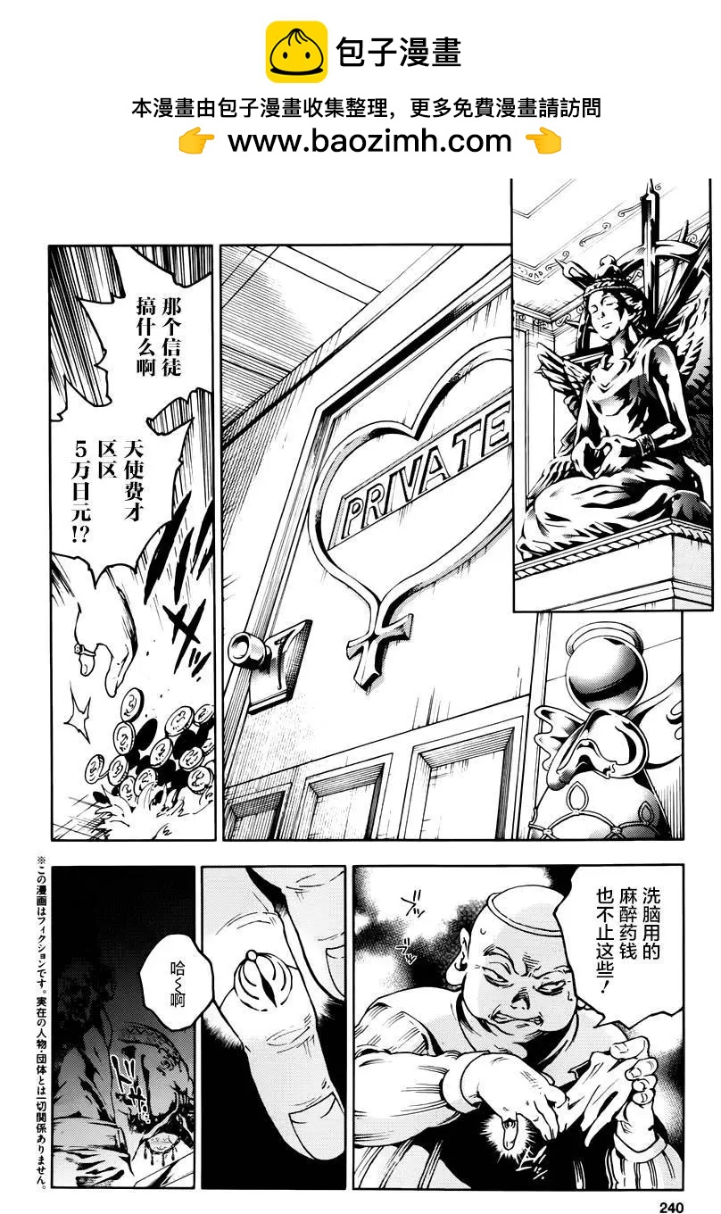 smokin parade - 第03回 - 4