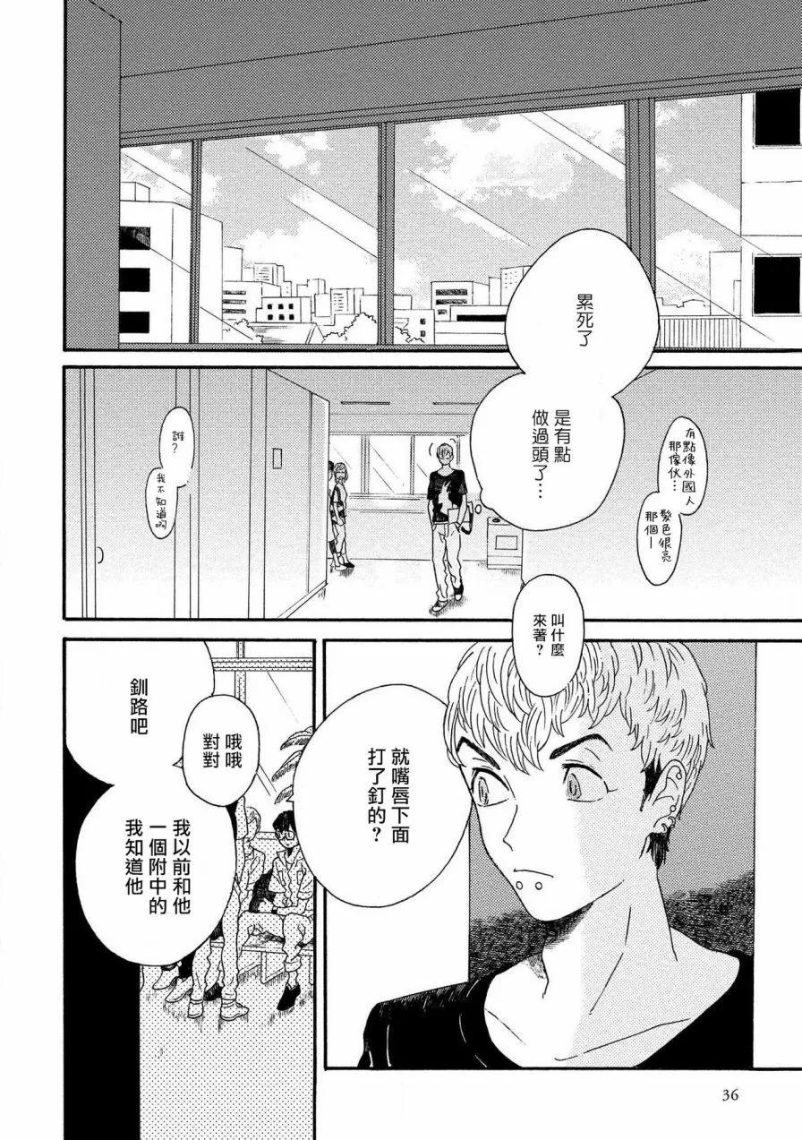 Sneaky Red - 第02話 - 4