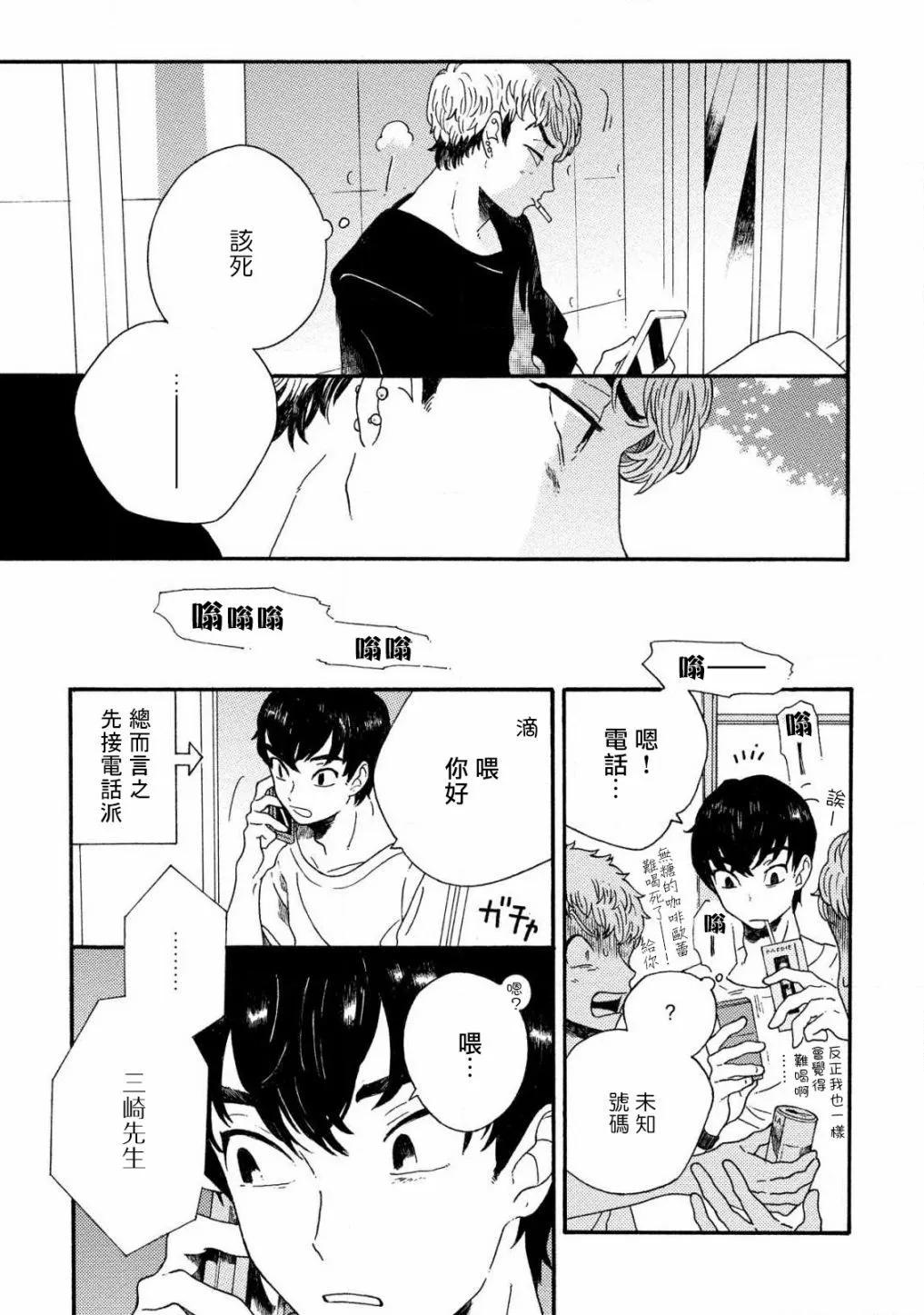 Sneaky Red - 第02話 - 1