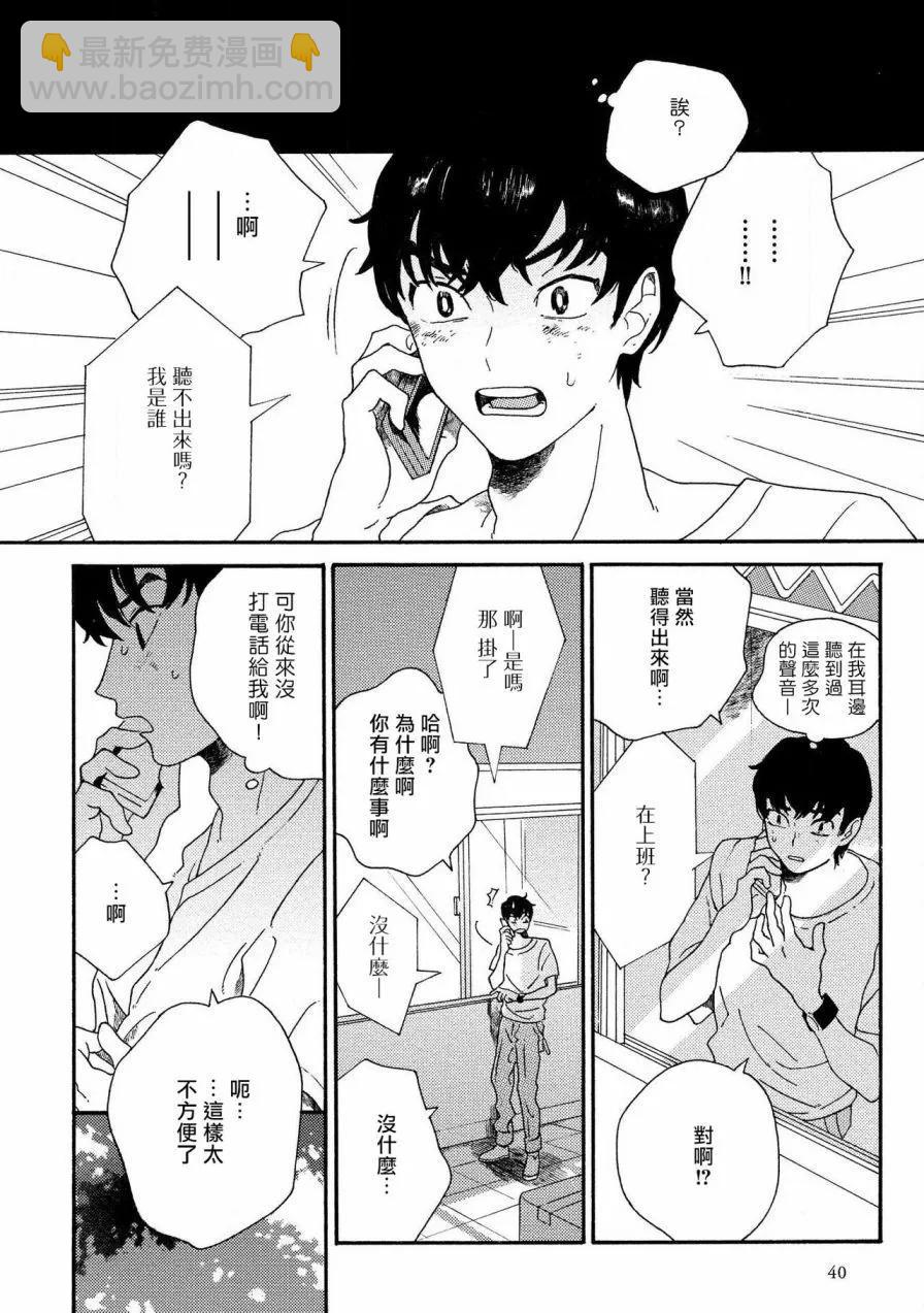 Sneaky Red - 第02話 - 2