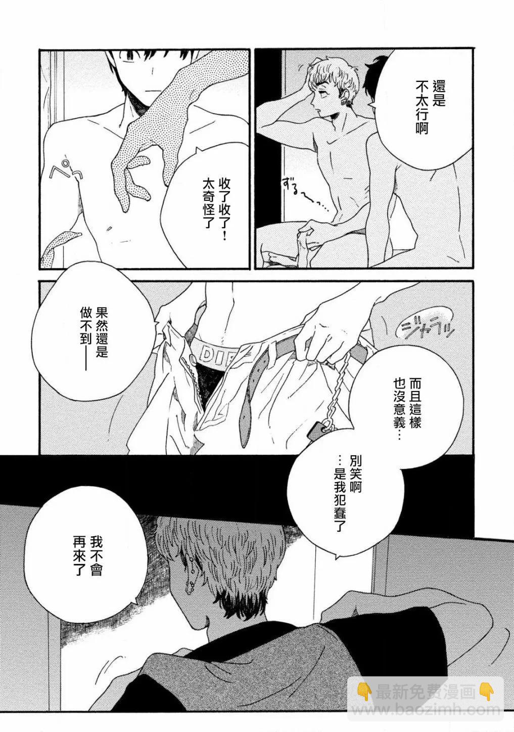 Sneaky Red - 第02話 - 1