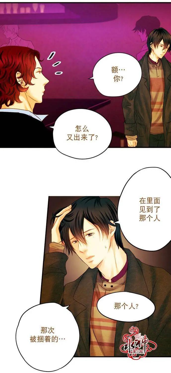 Something Sweet - 第04回 - 5