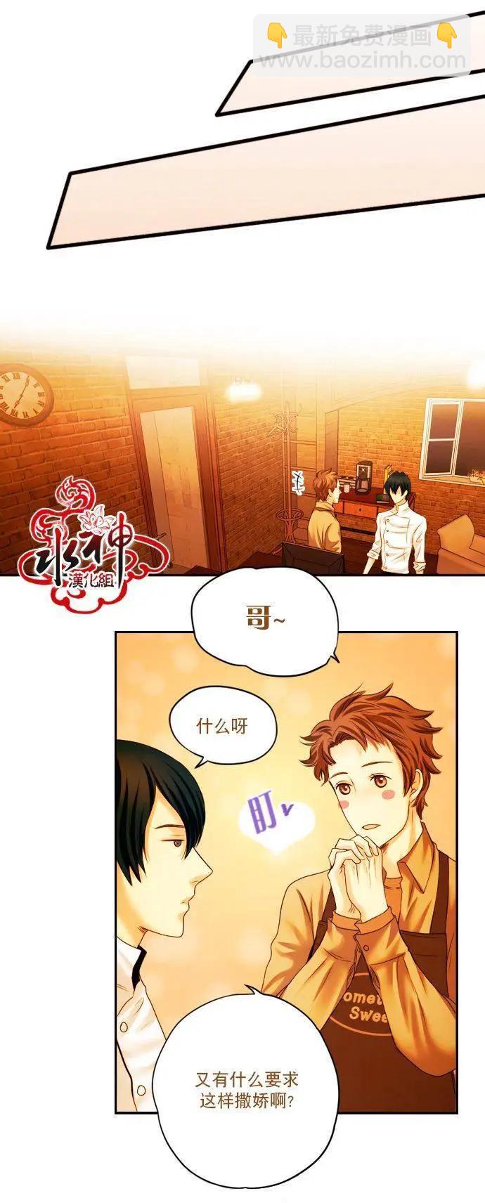 Something Sweet - 第04回 - 5
