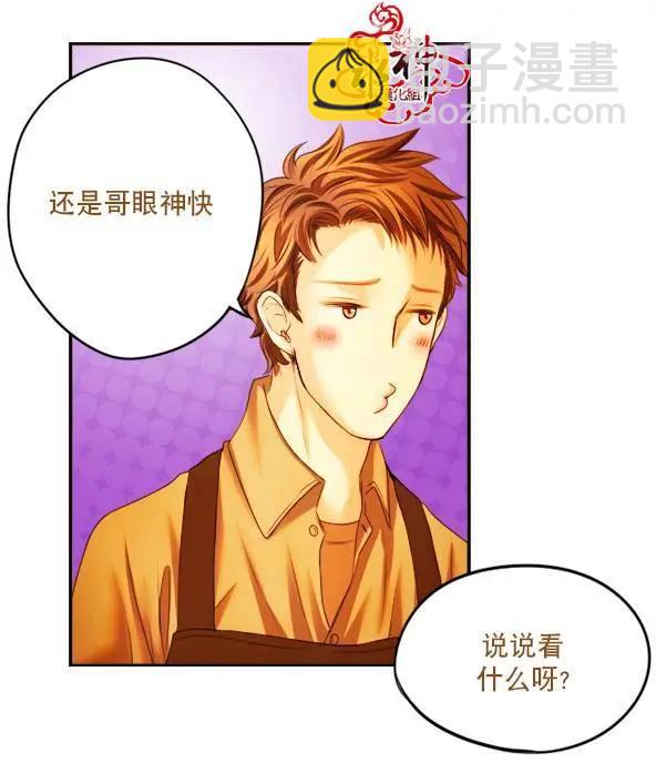 Something Sweet - 第04回 - 6