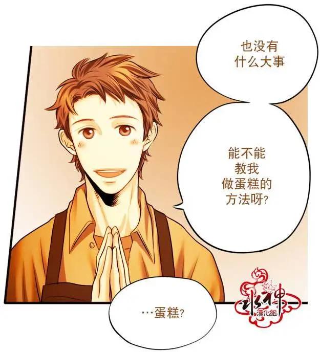 Something Sweet - 第04回 - 1