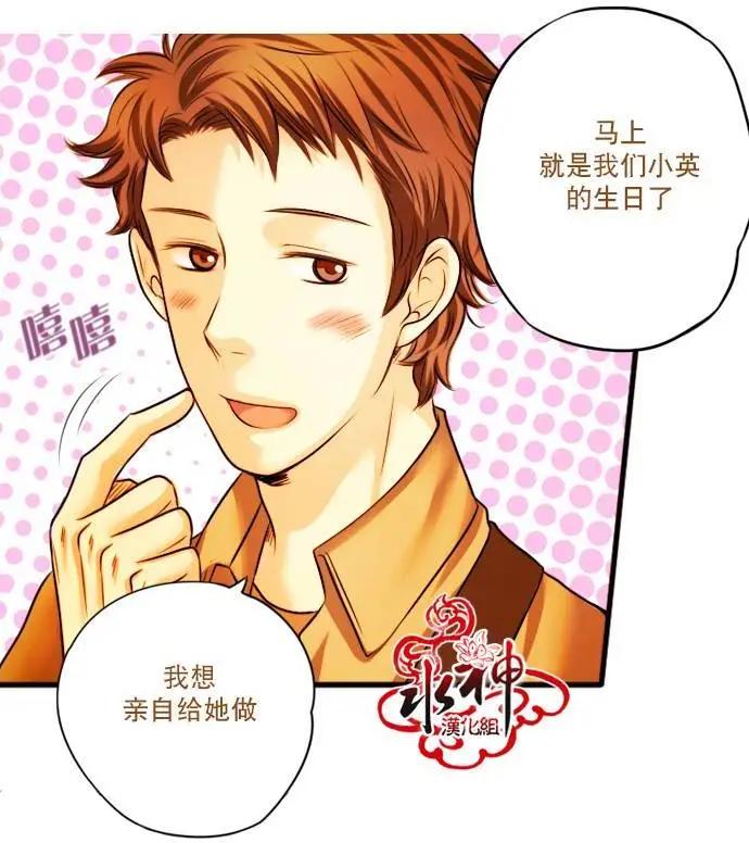 Something Sweet - 第04回 - 2