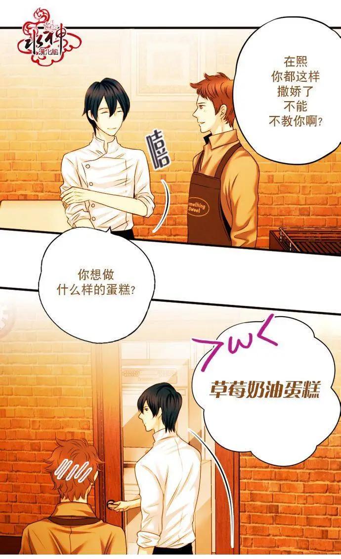 Something Sweet - 第04回 - 3