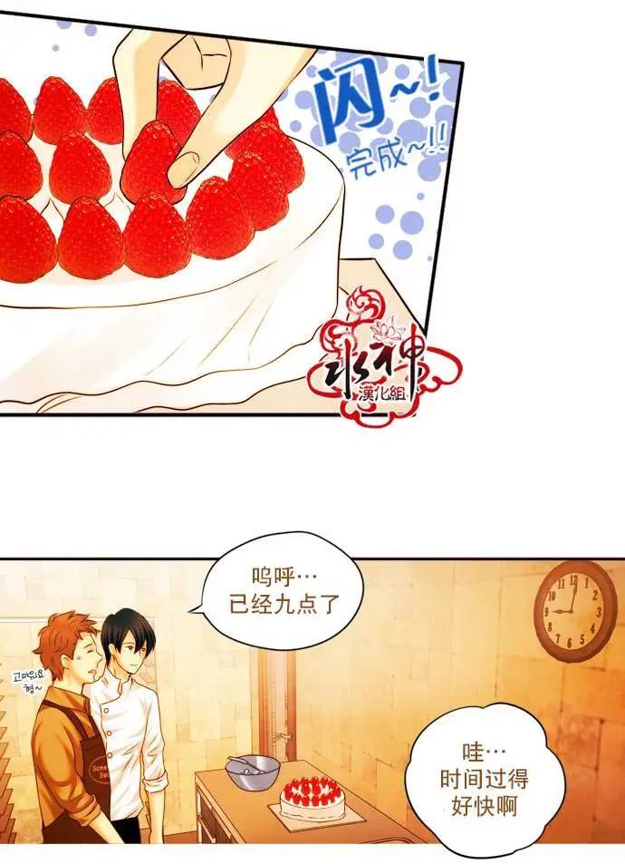 Something Sweet - 第04回 - 5