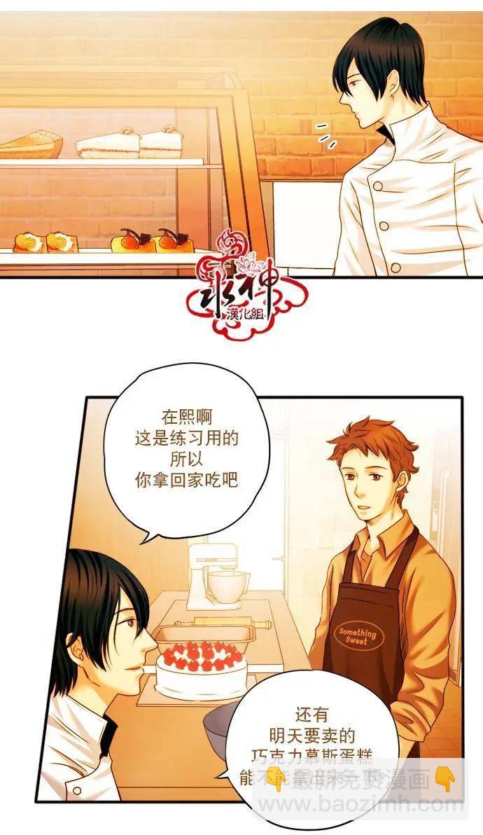 Something Sweet - 第04回 - 6