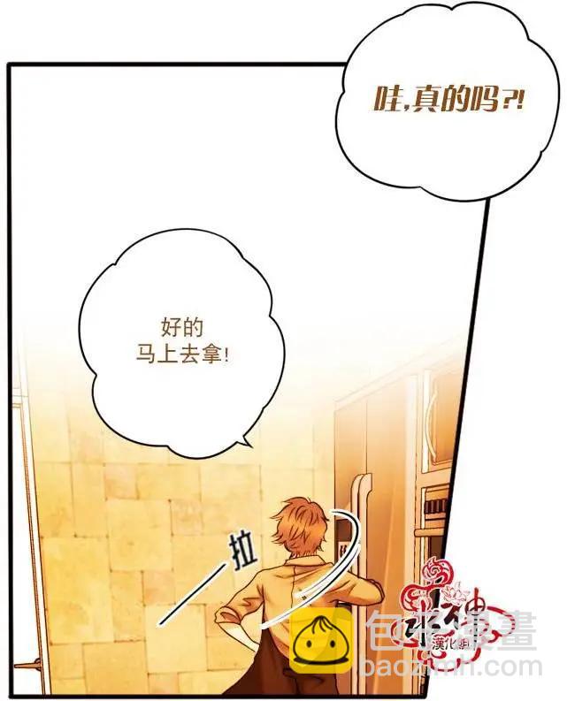 Something Sweet - 第04回 - 1
