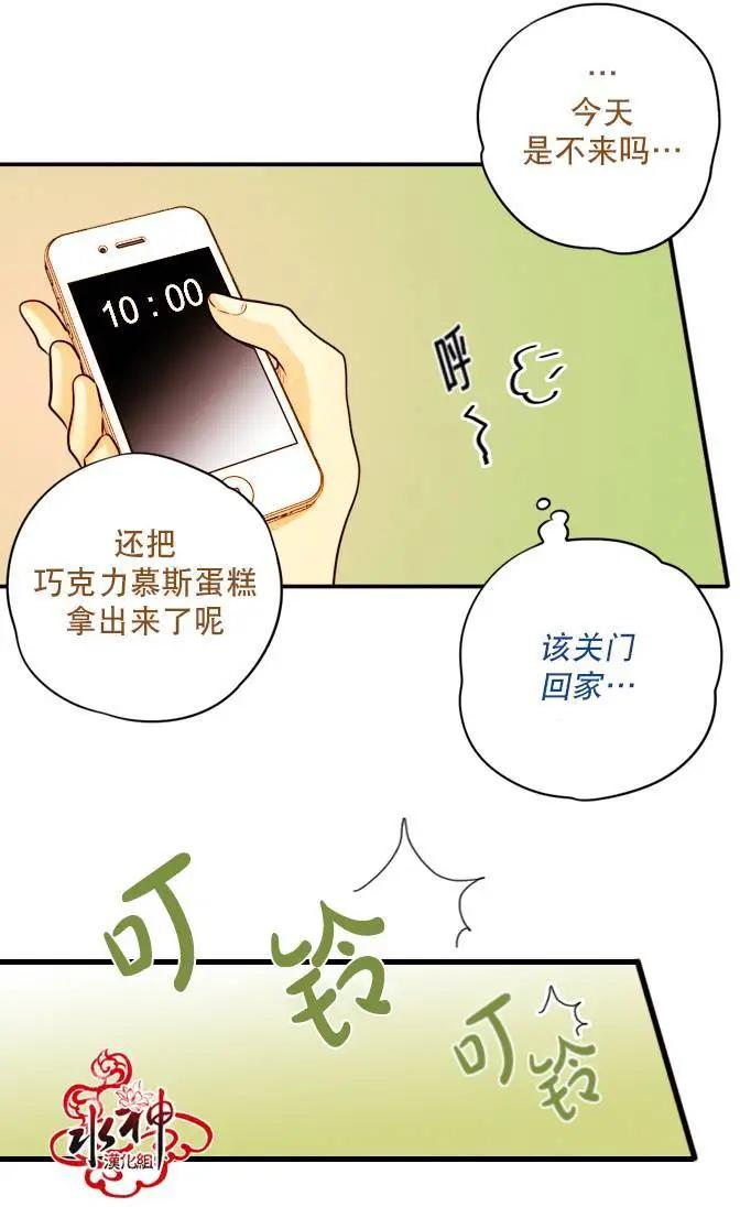 Something Sweet - 第04回 - 4