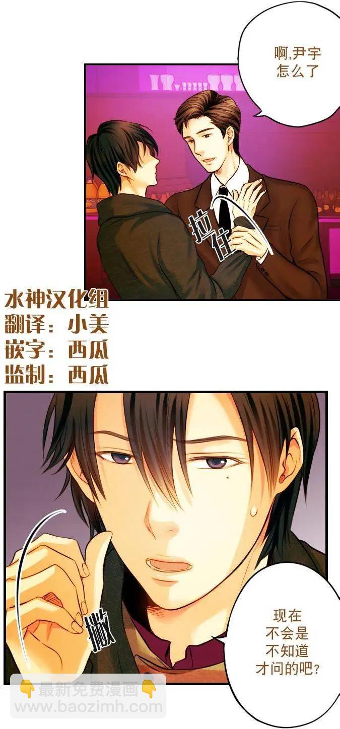 Something Sweet - 第04回 - 3