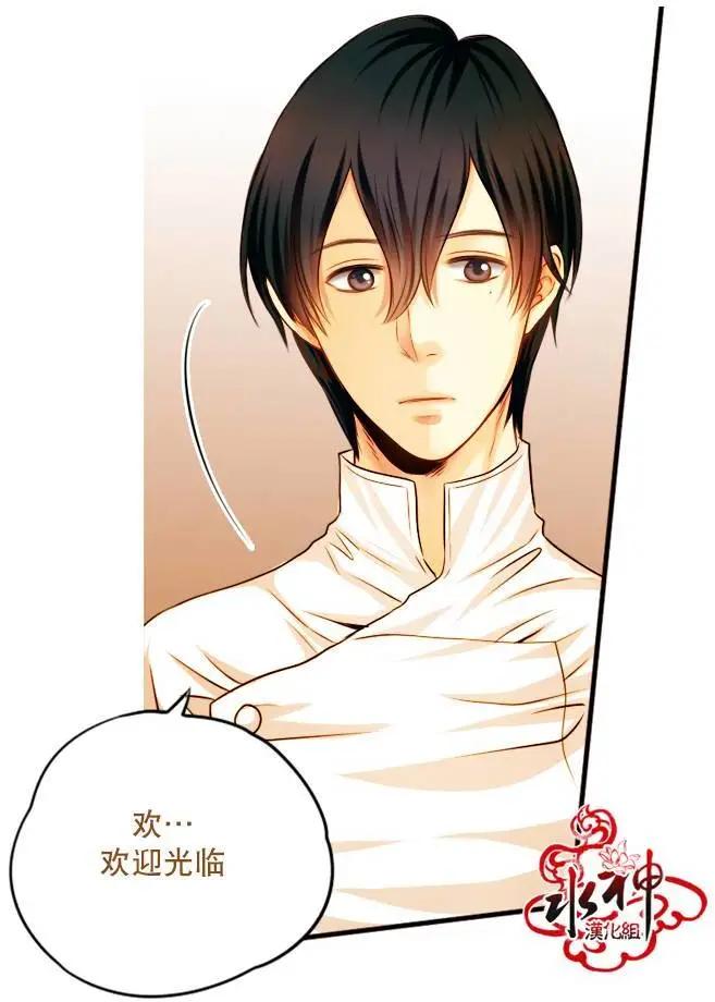 Something Sweet - 第04回 - 6